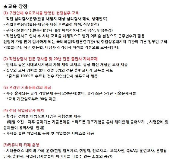 교육강점.jpg
