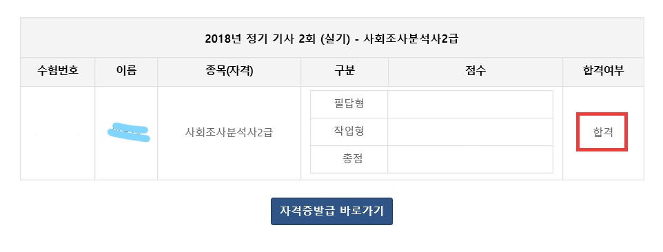 Inked합격_LI.jpg