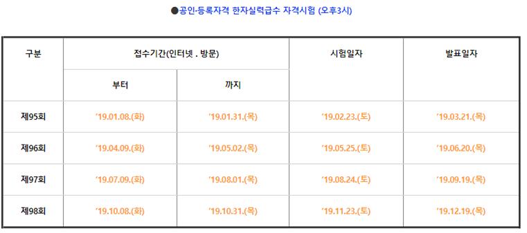 2019 진흥회 한자.jpg