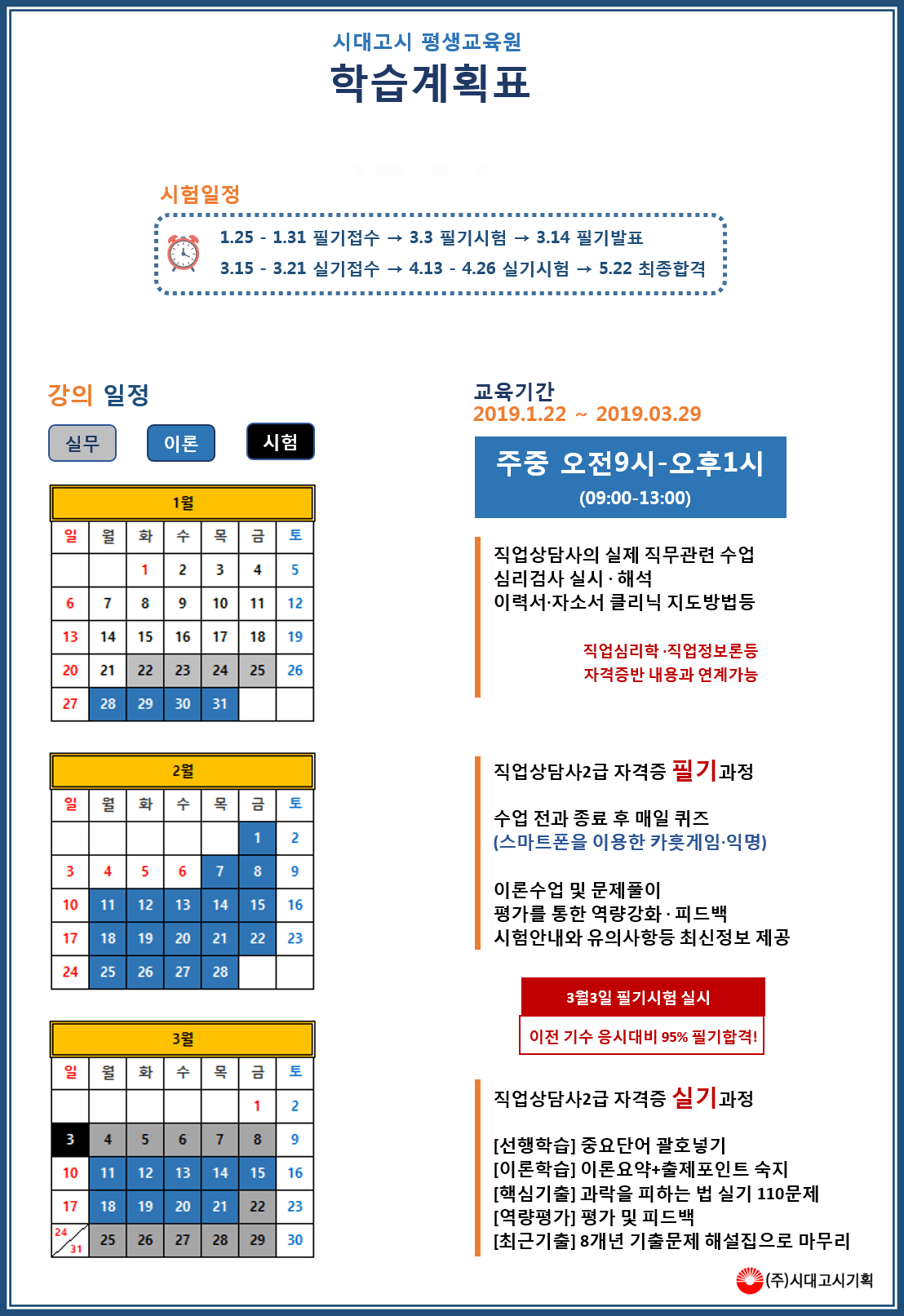 2019년 1월 홍보_2.png