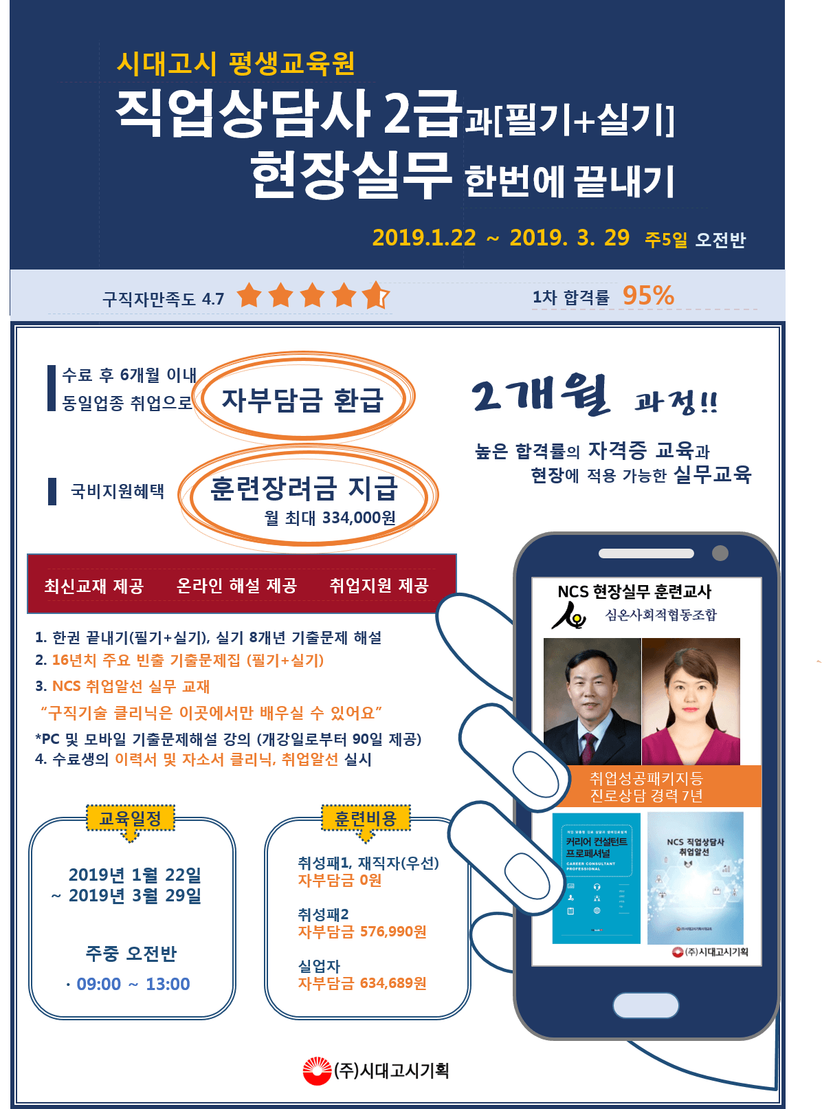 2019년 1월 홍보.png