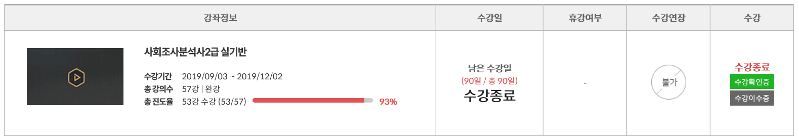 사조사인강사진.PNG