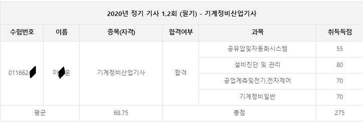 기정산필기d.jpg