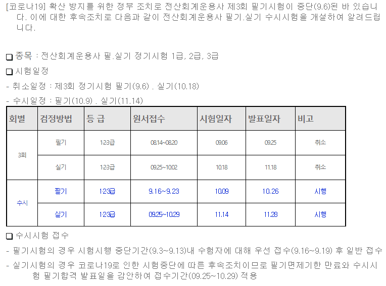 운용사 일정.PNG