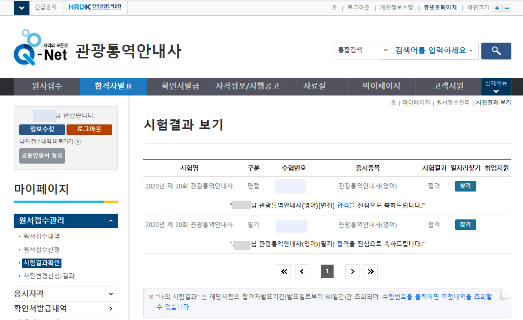 합격.png