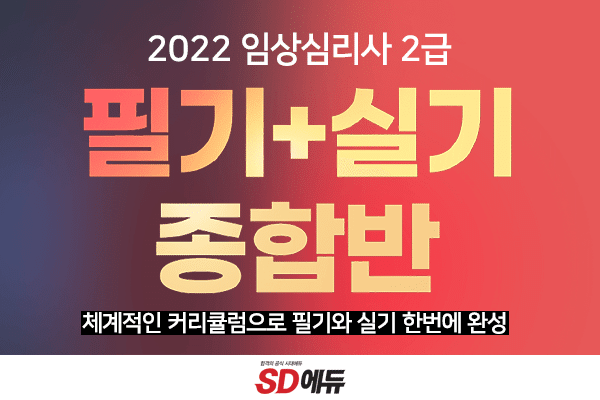 보도자료 이미지_임상심리사_1217.png