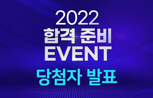 2022 당첨자 발표 이미지.png