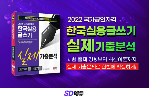 20220414 한국실용글쓰기.png