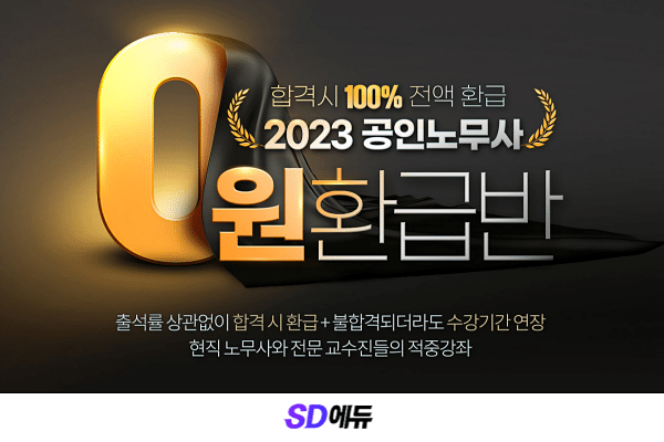 20220512 공인노무사 보도자료.png