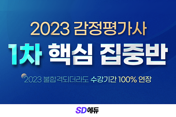 20220518 감정평가사.png