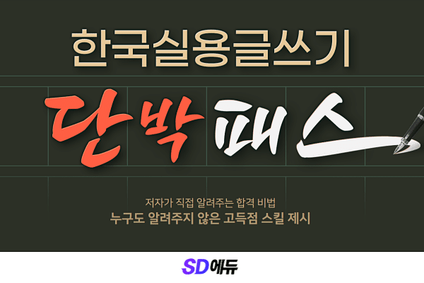 20220622 한국실용글쓰기.png