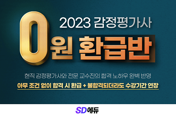 20220707 감정평가사.png