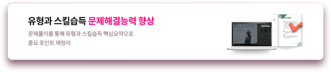 유형과 스킬습득 문제해결능력 향상