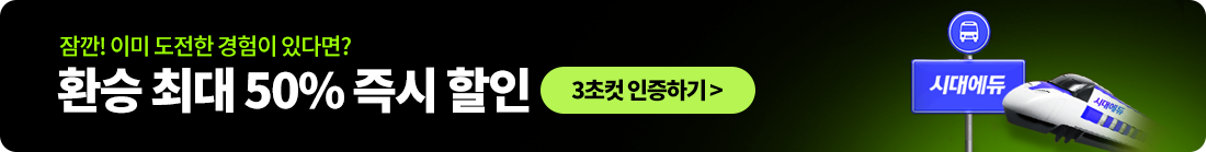 3초컷 인증하기