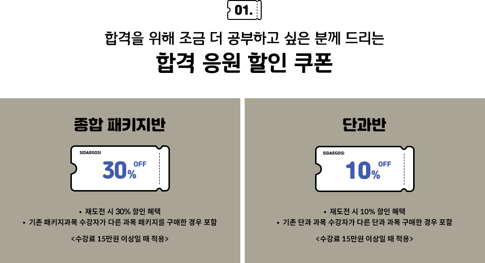 공동구매할인