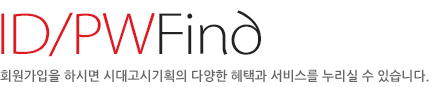 idpw찾기