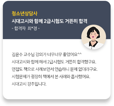 합격생 후기 이미지