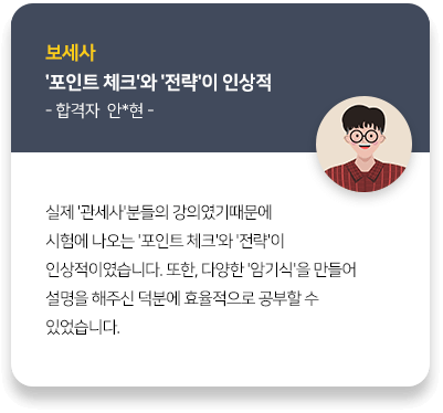 합격생 후기 이미지