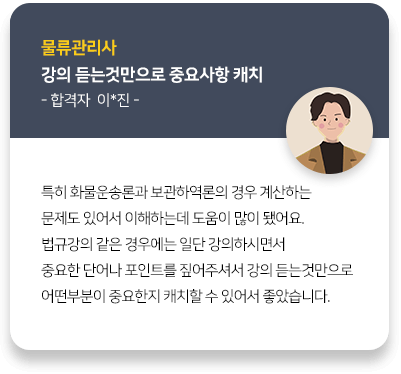 합격생 후기 이미지