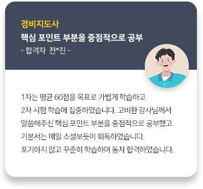 합격생 후기 이미지