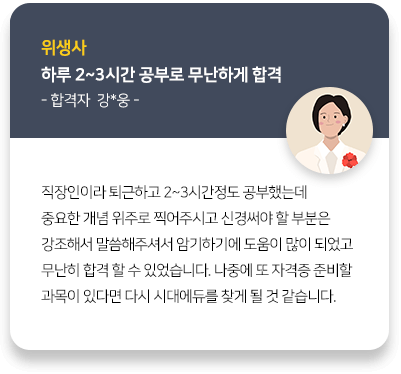 합격생 후기 이미지