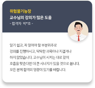 합격생 후기 이미지