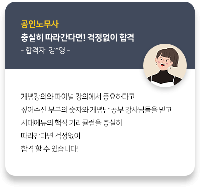 합격생 후기 이미지