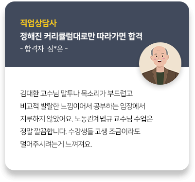 합격생 후기 이미지