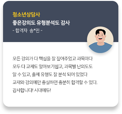 합격생 후기 이미지