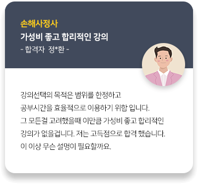 합격생 후기 이미지