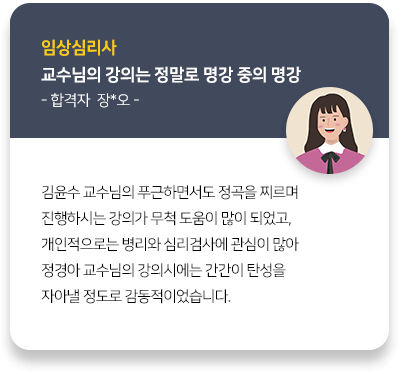 합격생 후기 이미지