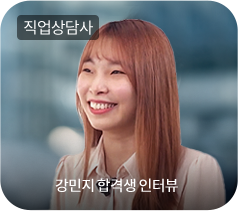 직업상담사