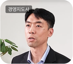 경영지도사