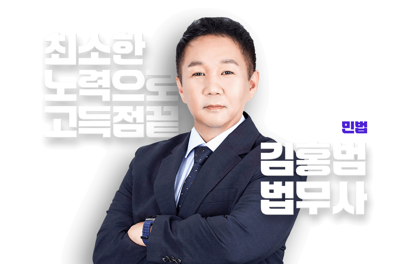 김홍범