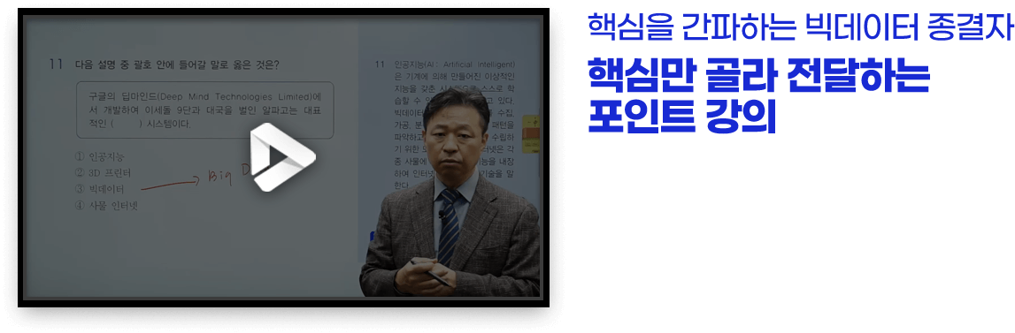 빅데이터분석기사