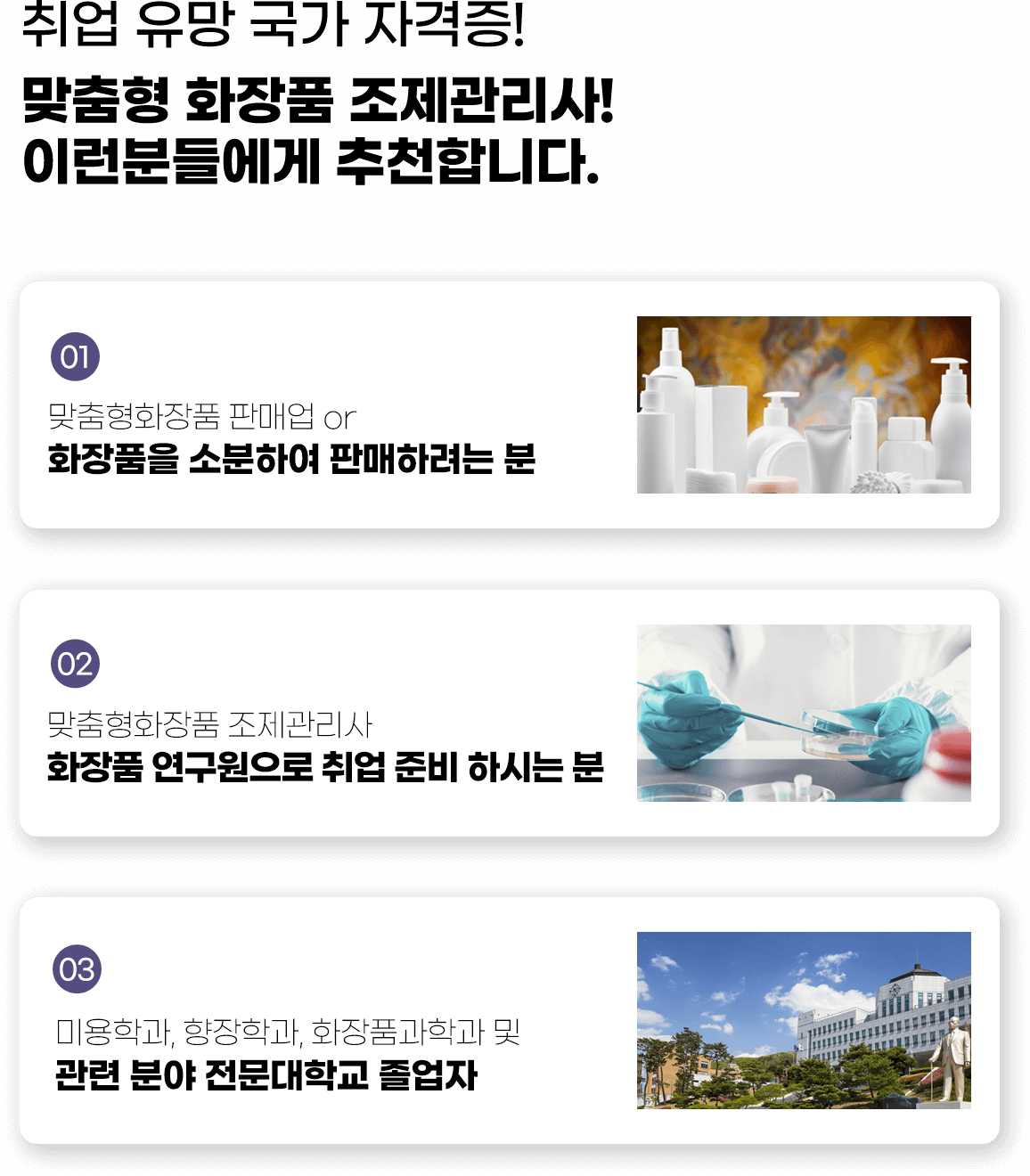 맞춤 합격반