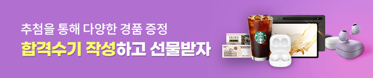 이벤트 배너