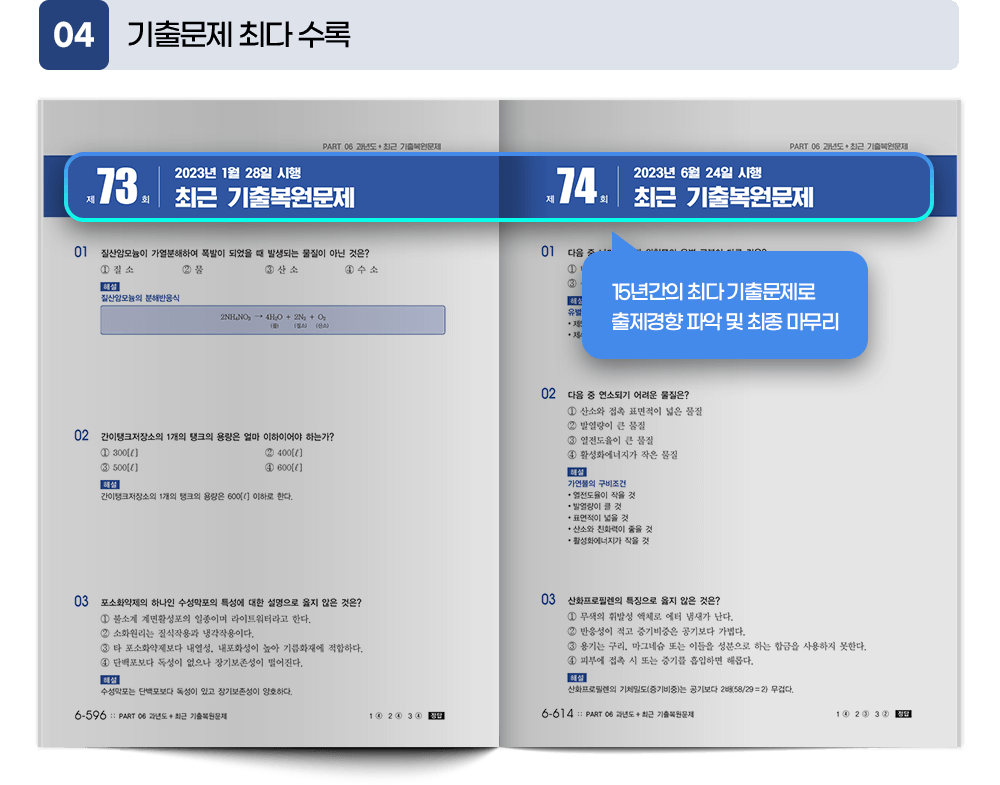 위험물기능장_연간회원반