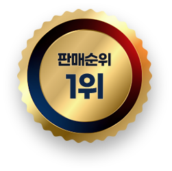 판매순위 1위