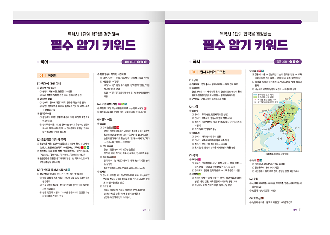 독학사 도서 내지