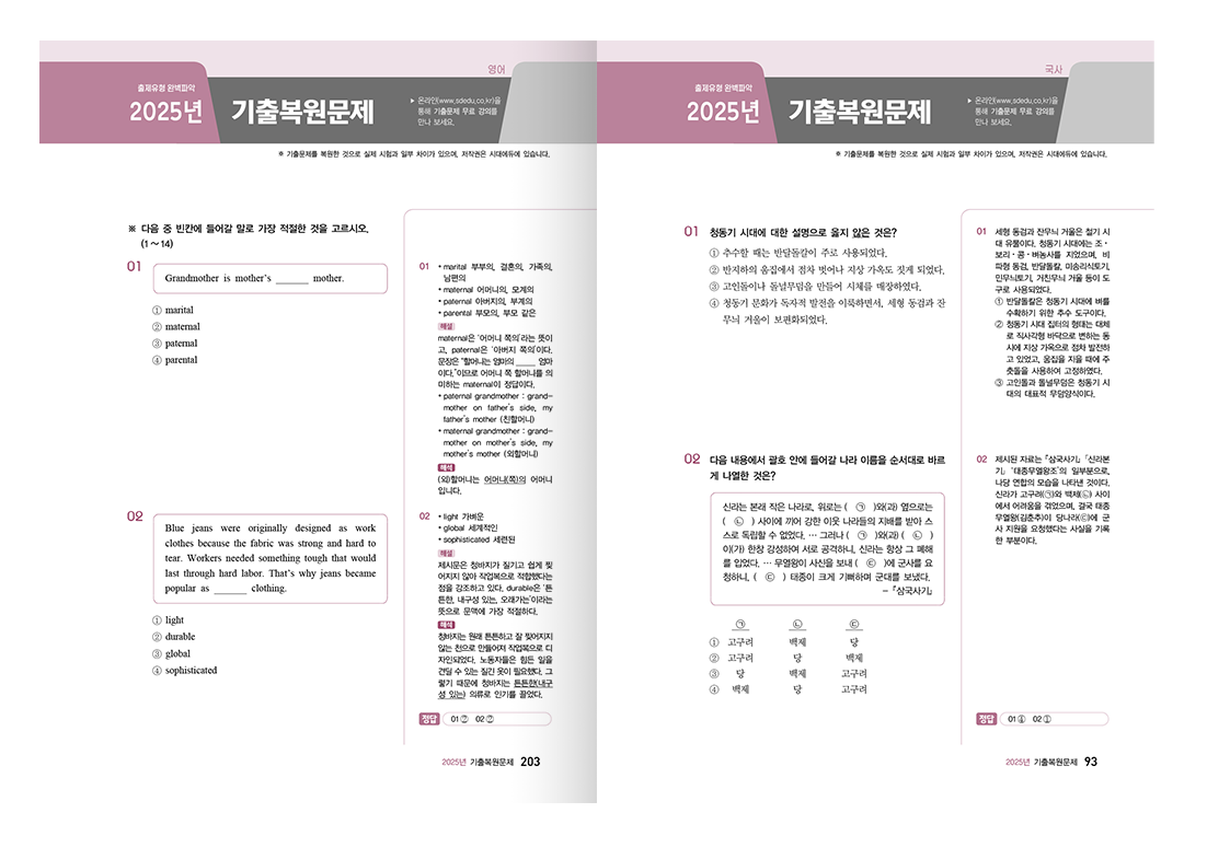 독학사 도서 내지