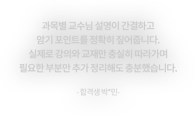 시대에듀 독학사 리뷰