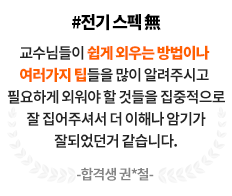 전기산업기사 리뷰