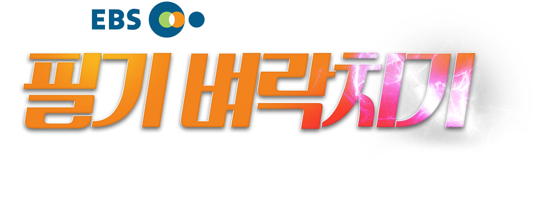 렌딩페이지 타이틀