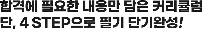 필기패스