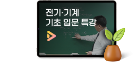 기초입문 특강