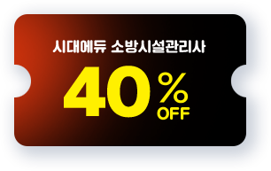 40%할인