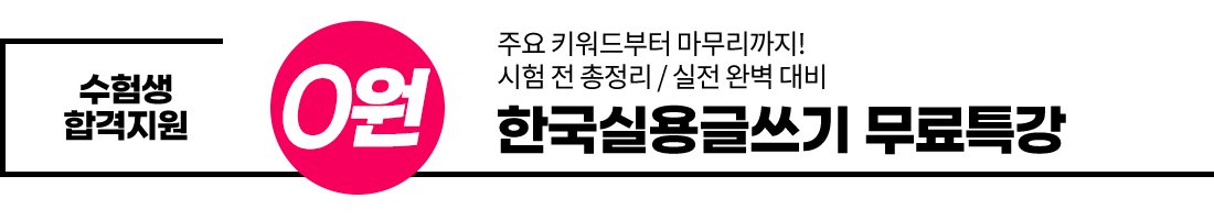 무료특강배너