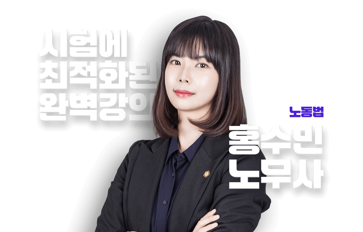 홍수민 교수