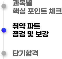 1차 합격반 슬라이드 문구